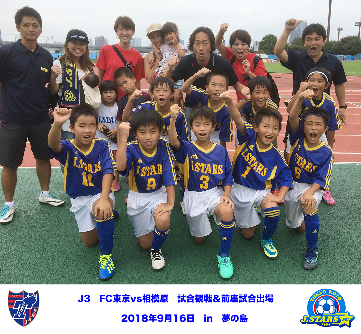 Jスターズfc 江東区少年サッカークラブ